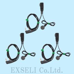 激安中古トランシーバー販売・買取 無線の王様 / EMC-3 中古整備品 ×3