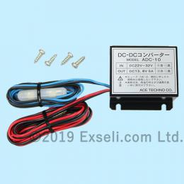 DC/DCコンバータ ADC-10 送料込 激安中古トランシーバー販売・買取 無線の王様 / ADC-10 未使用
